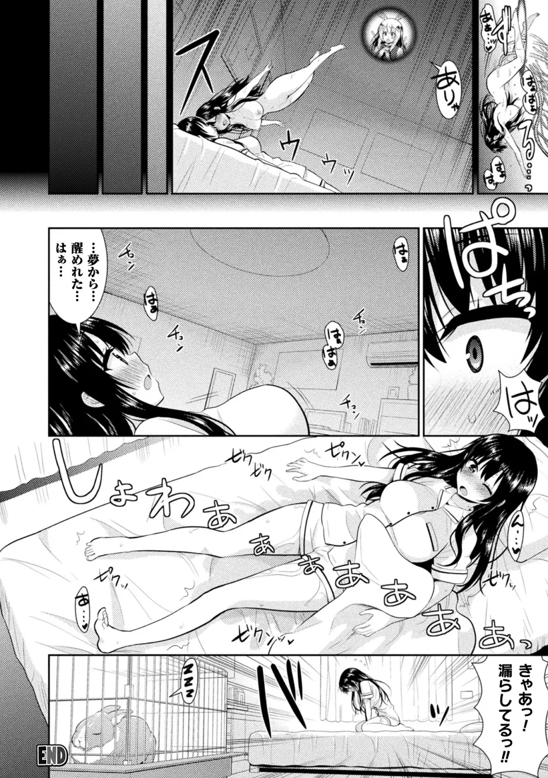 [Saki Chisuzu] Fantasy H Fhentai - Page 185