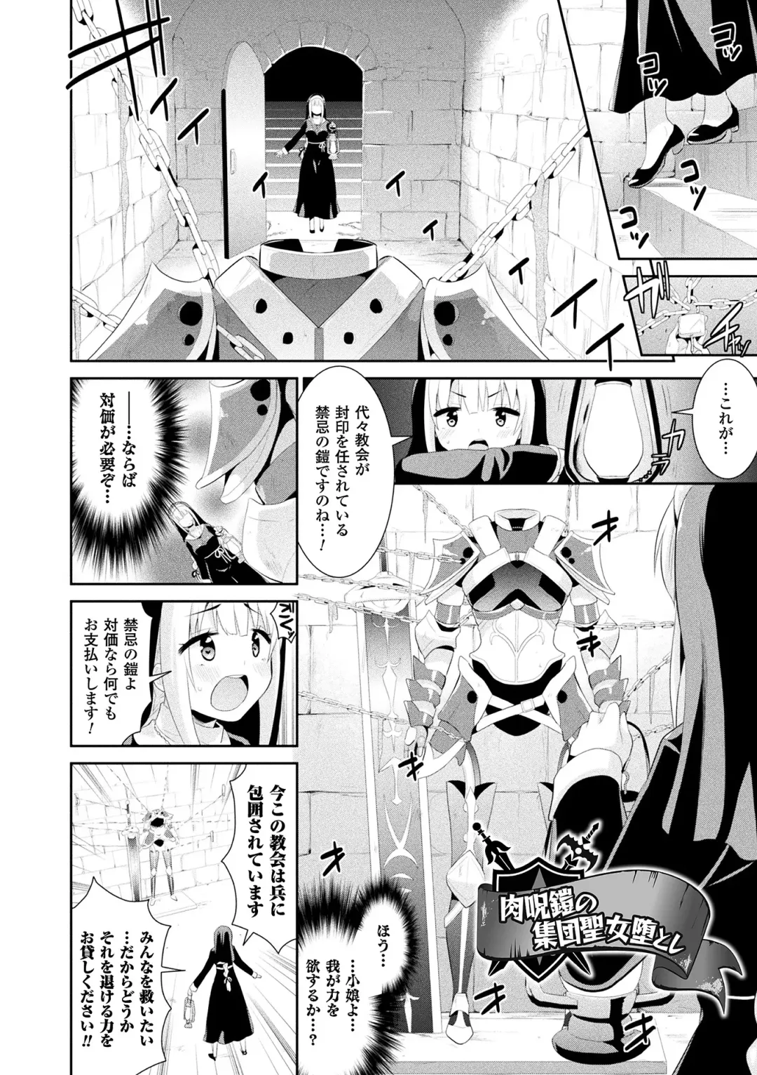 [Saki Chisuzu] Fantasy H Fhentai - Page 59