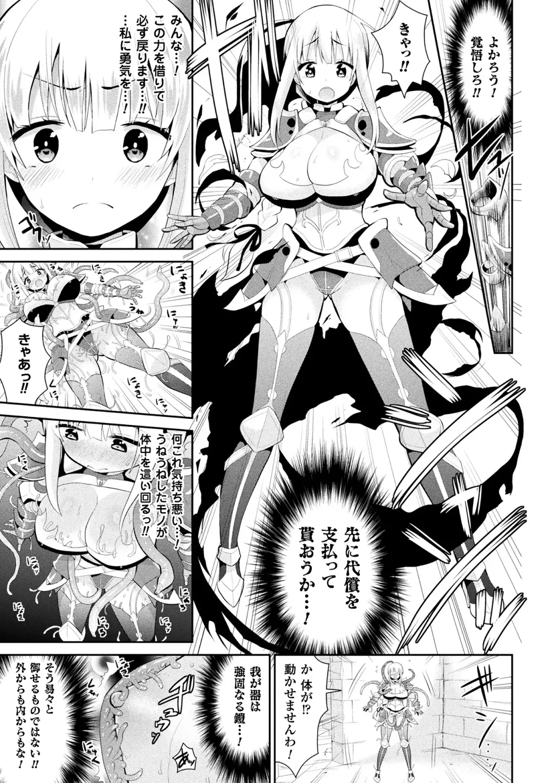 [Saki Chisuzu] Fantasy H Fhentai - Page 60