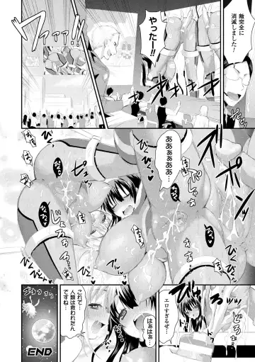 [Saki Chisuzu] Fantasy H Fhentai - Page 117