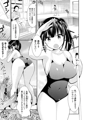 [Saki Chisuzu] Fantasy H Fhentai - Page 120