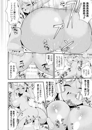 [Saki Chisuzu] Fantasy H Fhentai - Page 177