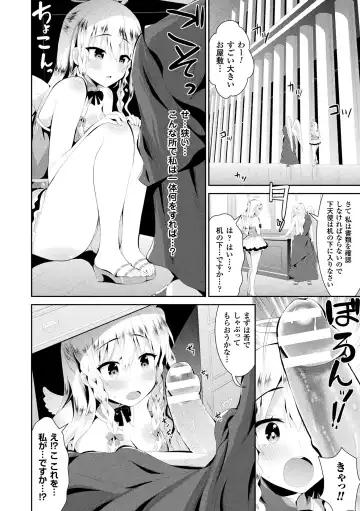 [Saki Chisuzu] Fantasy H Fhentai - Page 47