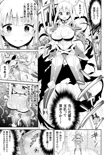 [Saki Chisuzu] Fantasy H Fhentai - Page 60
