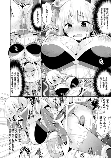 [Saki Chisuzu] Fantasy H Fhentai - Page 61