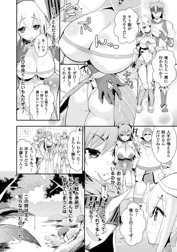[Saki Chisuzu] Fantasy H Fhentai - Page 81