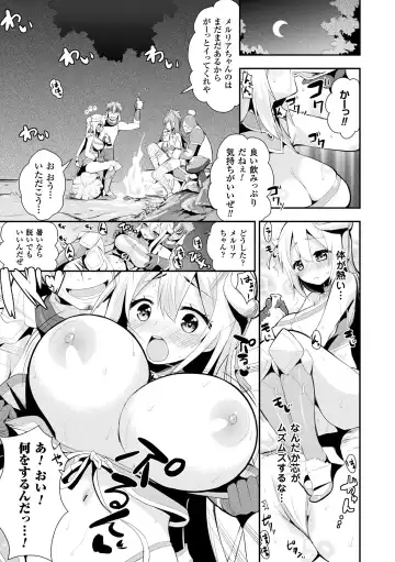 [Saki Chisuzu] Fantasy H Fhentai - Page 86