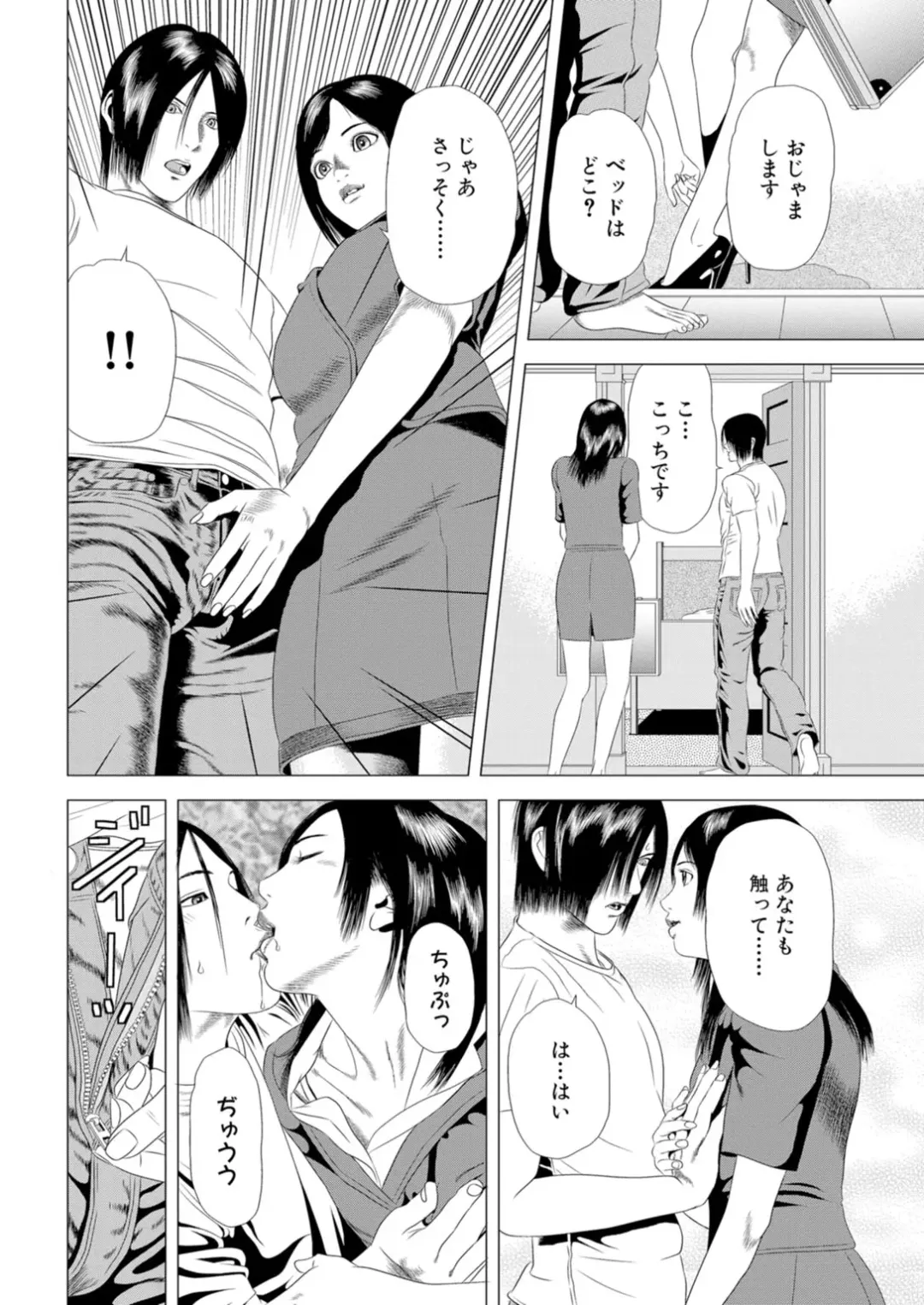 [Marui Shikaku] Hajimete wa Hitozuma ni ~Dashippanashi no Doutei Sotsugyou~ Fhentai - Page 25