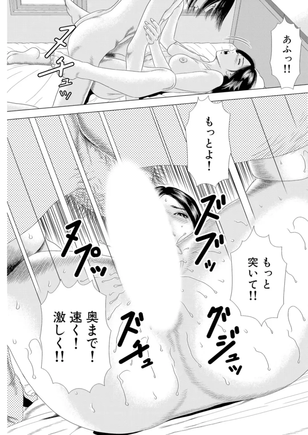 [Marui Shikaku] Hajimete wa Hitozuma ni ~Dashippanashi no Doutei Sotsugyou~ Fhentai - Page 30