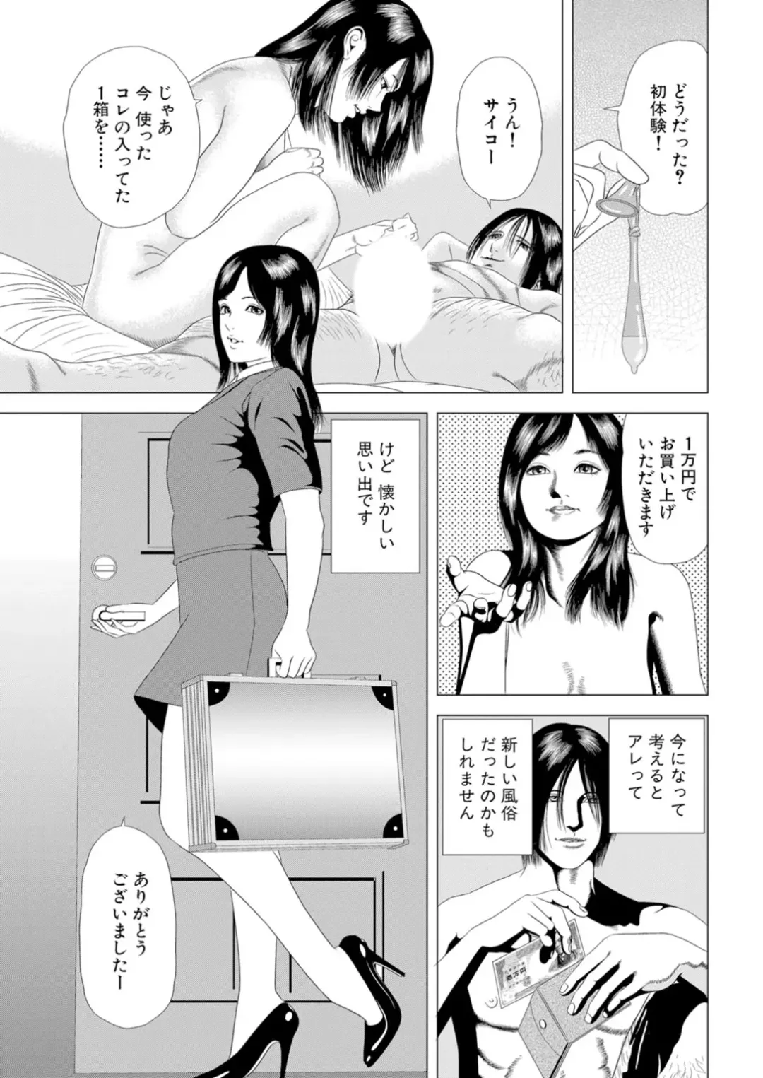 [Marui Shikaku] Hajimete wa Hitozuma ni ~Dashippanashi no Doutei Sotsugyou~ Fhentai - Page 32