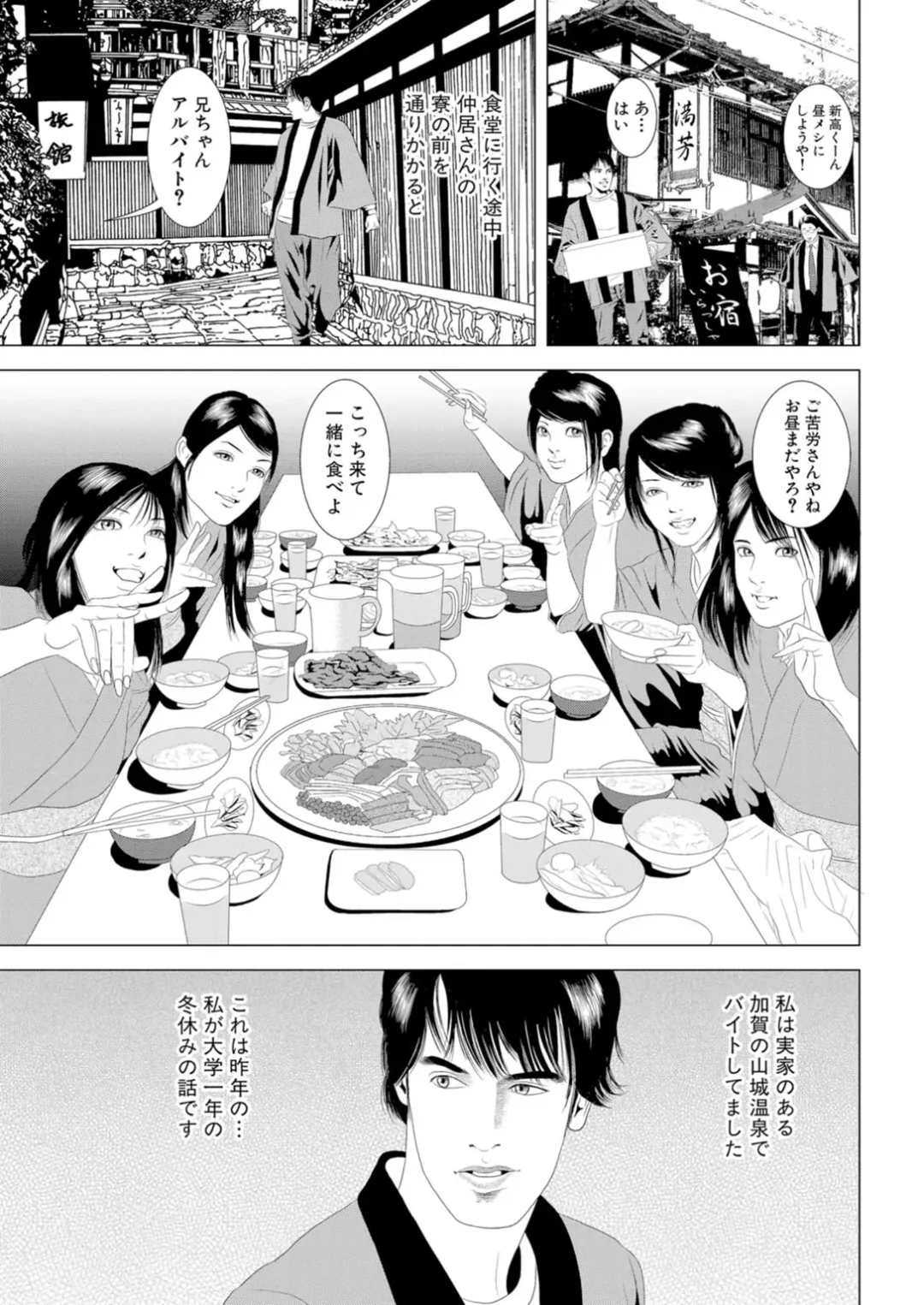 [Marui Shikaku] Hajimete wa Hitozuma ni ~Dashippanashi no Doutei Sotsugyou~ Fhentai - Page 45