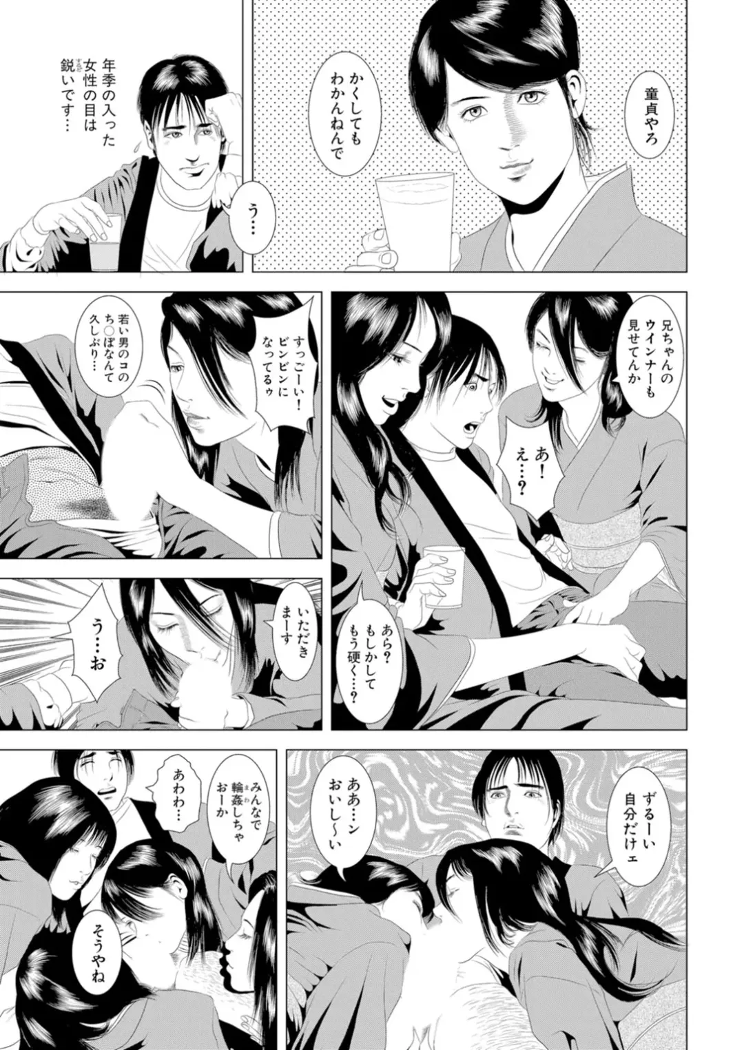 [Marui Shikaku] Hajimete wa Hitozuma ni ~Dashippanashi no Doutei Sotsugyou~ Fhentai - Page 47