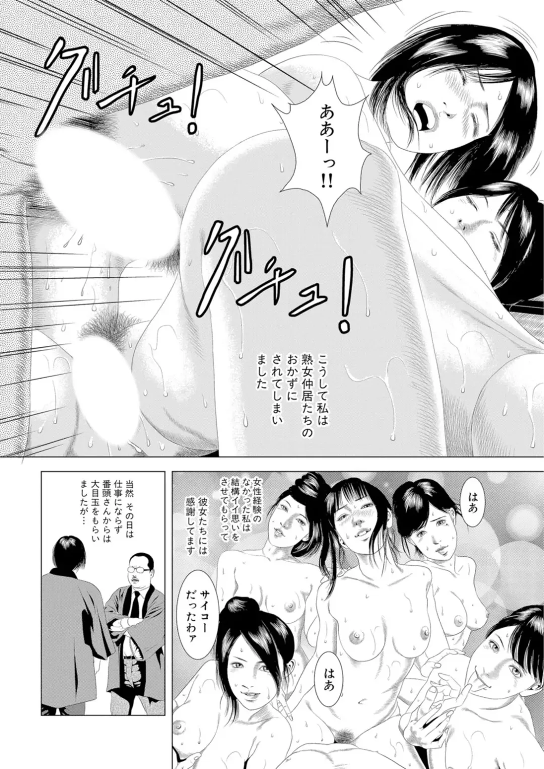[Marui Shikaku] Hajimete wa Hitozuma ni ~Dashippanashi no Doutei Sotsugyou~ Fhentai - Page 52