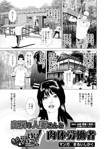 [Marui Shikaku] Hajimete wa Hitozuma ni ~Dashippanashi no Doutei Sotsugyou~ Fhentai - Page 3