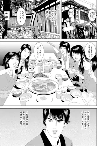 [Marui Shikaku] Hajimete wa Hitozuma ni ~Dashippanashi no Doutei Sotsugyou~ Fhentai - Page 45