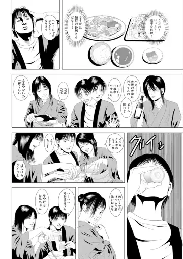 [Marui Shikaku] Hajimete wa Hitozuma ni ~Dashippanashi no Doutei Sotsugyou~ Fhentai - Page 46