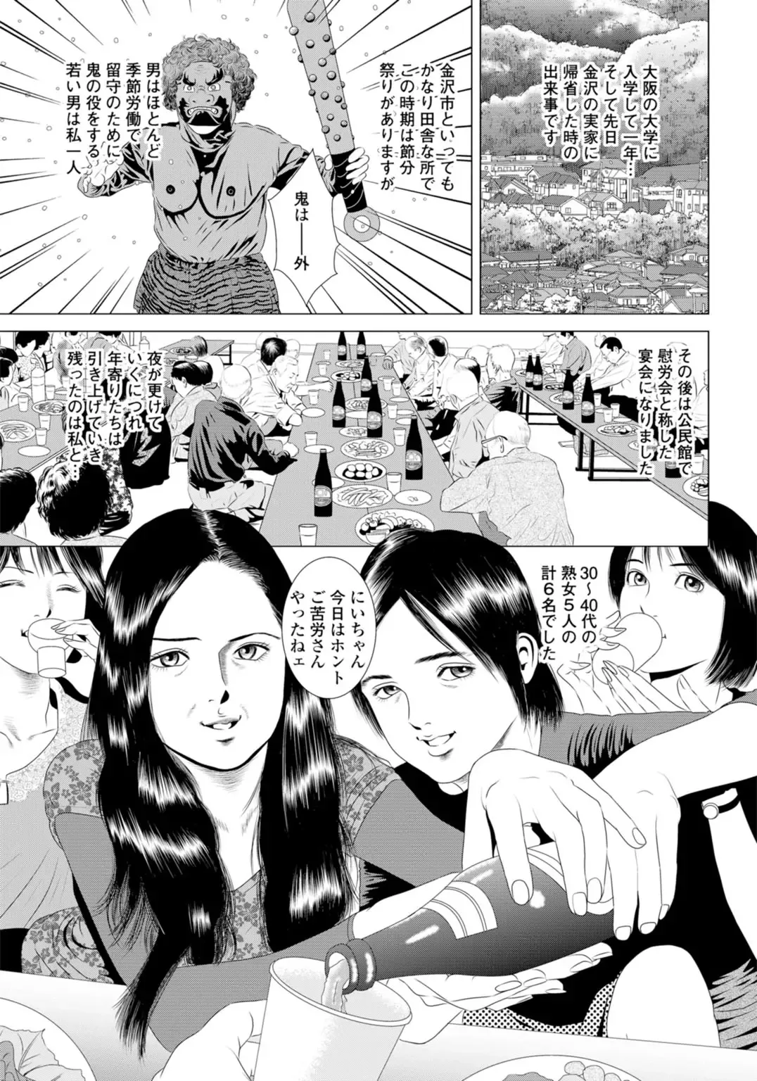 [Marui Shikaku] Mofuku o Nugasete... ~Miboujin o Nagusameru Yoru~ Fhentai - Page 33