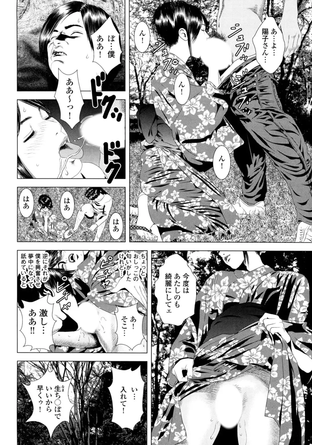 [Marui Shikaku] Mofuku o Nugasete... ~Miboujin o Nagusameru Yoru~ Fhentai - Page 8