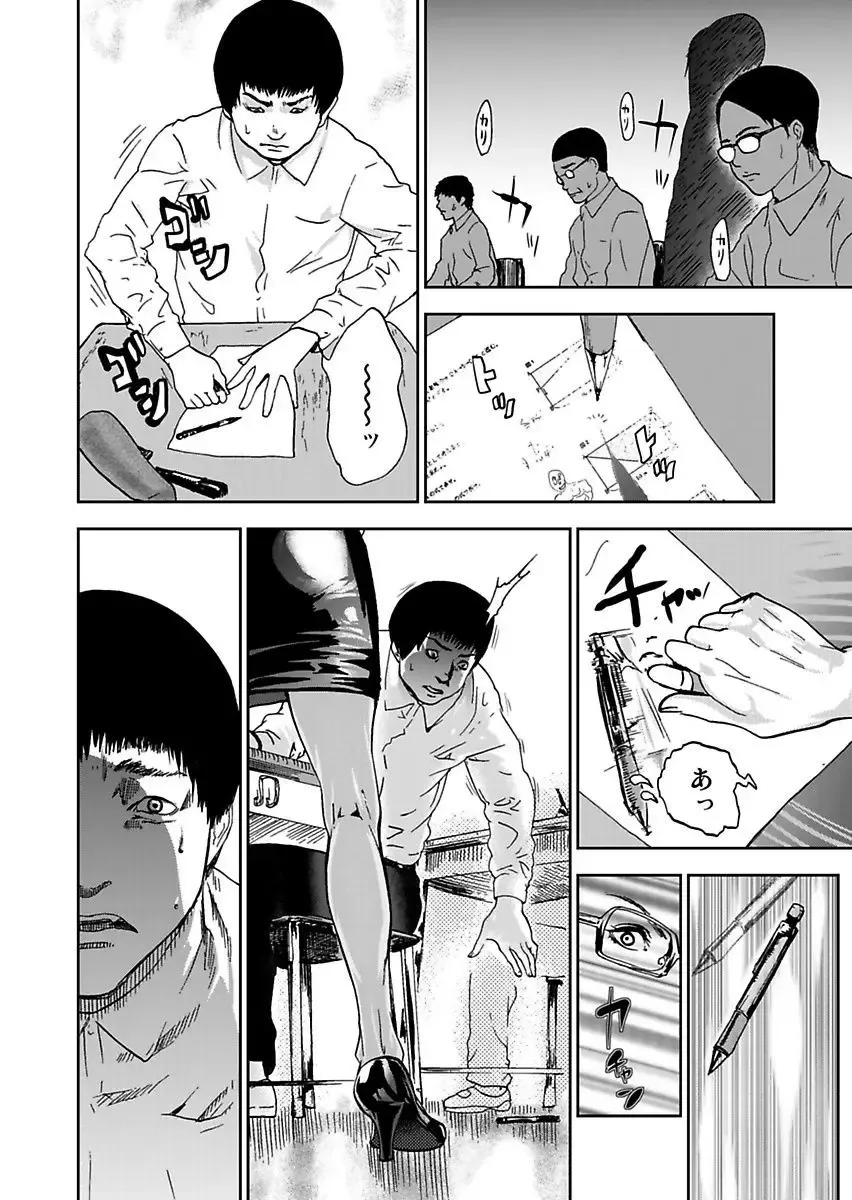 [Pink Taro] Takuhai Chijo ~Shibararete Hakobareru Fhentai - Page 102