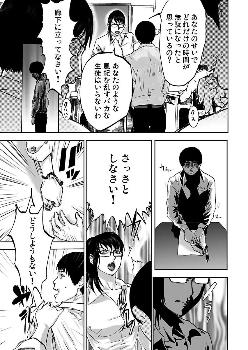 [Pink Taro] Takuhai Chijo ~Shibararete Hakobareru Fhentai - Page 105