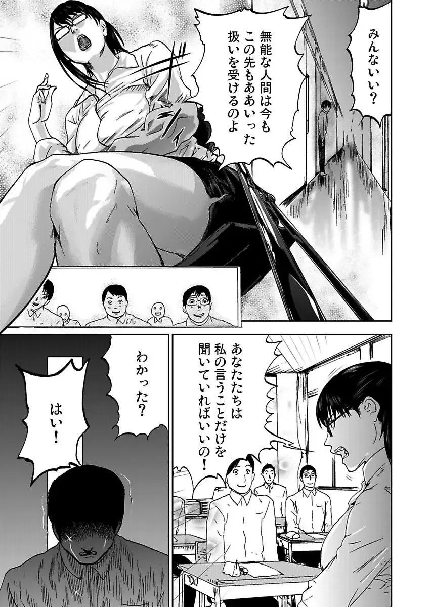 [Pink Taro] Takuhai Chijo ~Shibararete Hakobareru Fhentai - Page 107