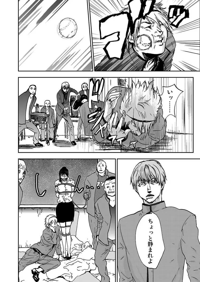 [Pink Taro] Takuhai Chijo ~Shibararete Hakobareru Fhentai - Page 128