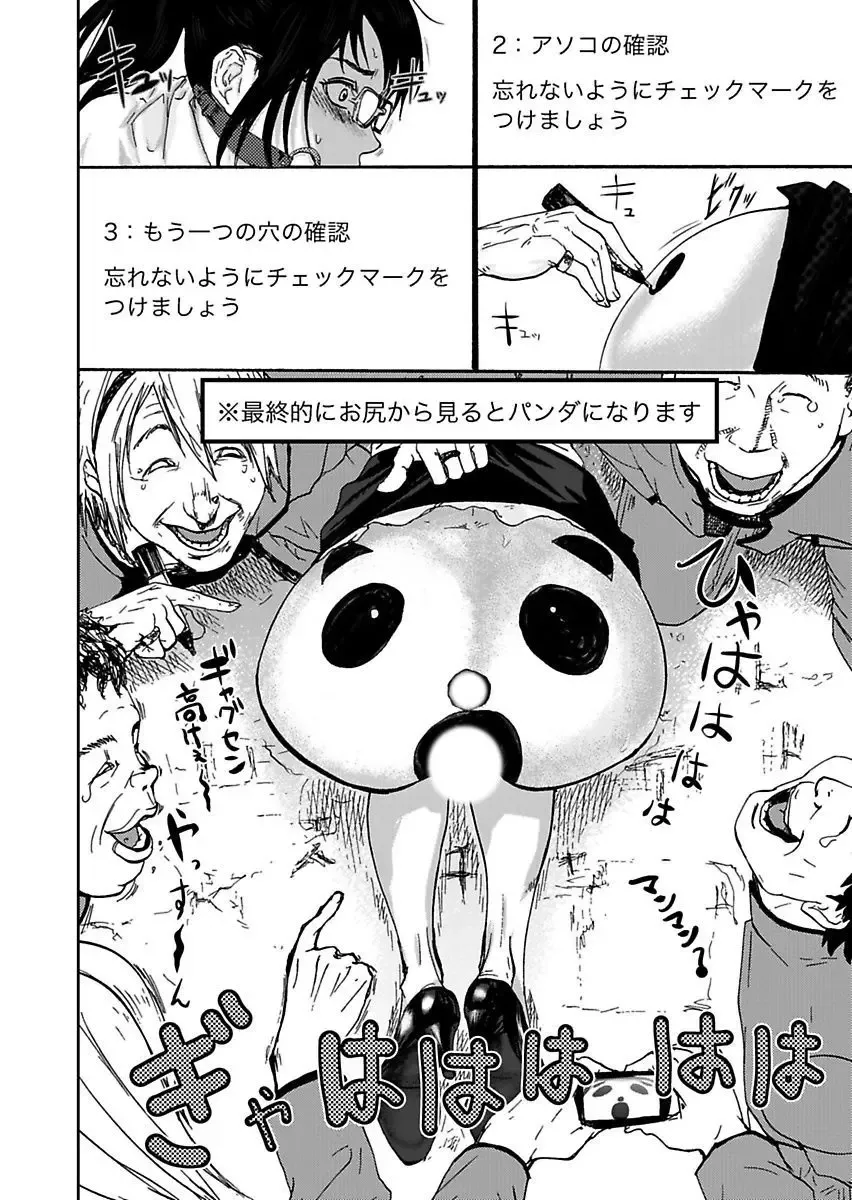 [Pink Taro] Takuhai Chijo ~Shibararete Hakobareru Fhentai - Page 134