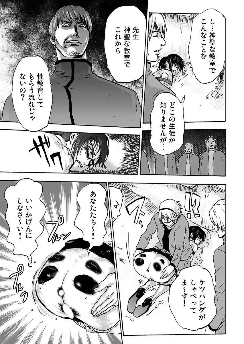 [Pink Taro] Takuhai Chijo ~Shibararete Hakobareru Fhentai - Page 141