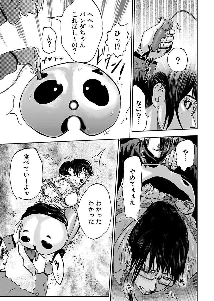 [Pink Taro] Takuhai Chijo ~Shibararete Hakobareru Fhentai - Page 143