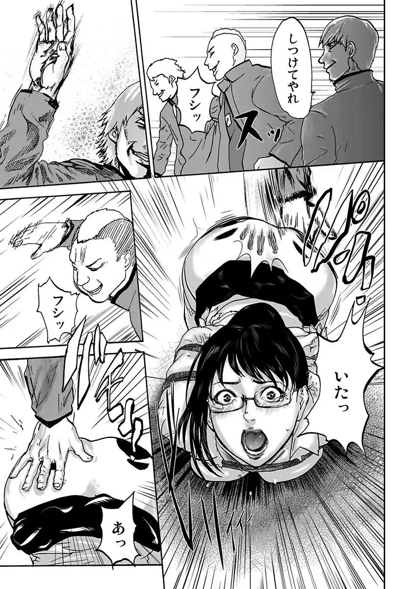 [Pink Taro] Takuhai Chijo ~Shibararete Hakobareru Fhentai - Page 145