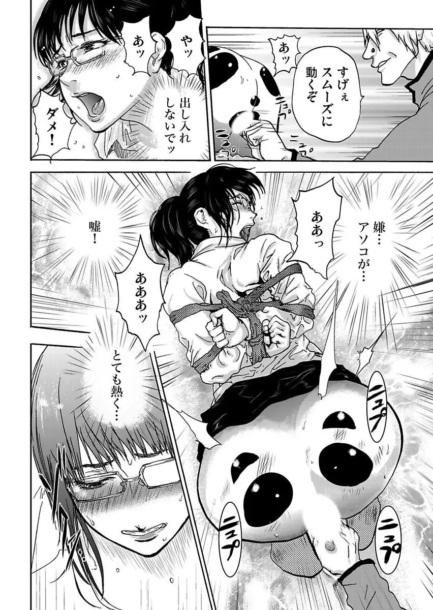 [Pink Taro] Takuhai Chijo ~Shibararete Hakobareru Fhentai - Page 148