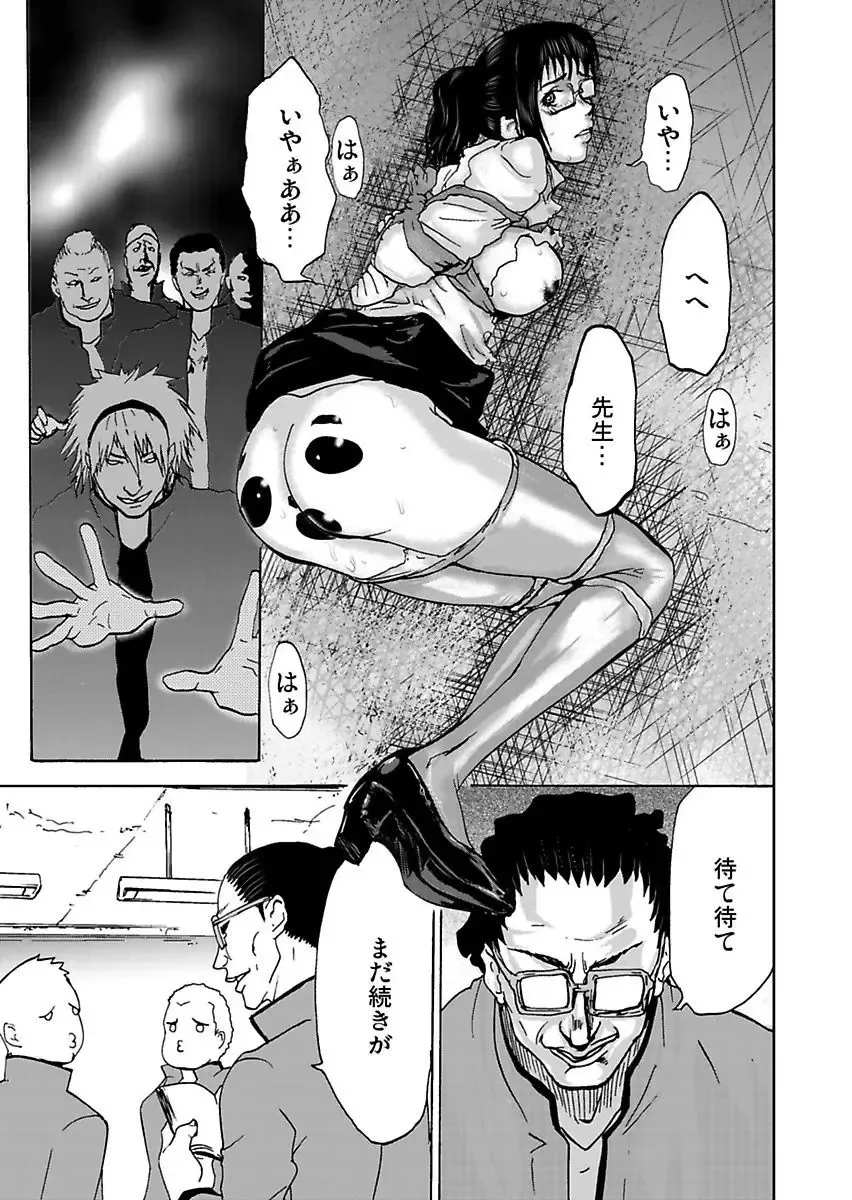 [Pink Taro] Takuhai Chijo ~Shibararete Hakobareru Fhentai - Page 153