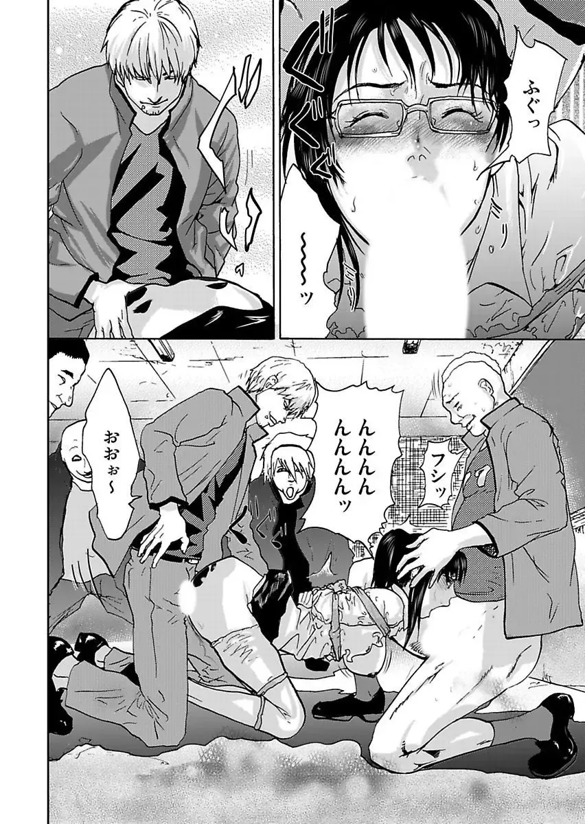 [Pink Taro] Takuhai Chijo ~Shibararete Hakobareru Fhentai - Page 158