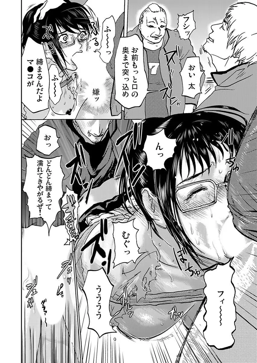 [Pink Taro] Takuhai Chijo ~Shibararete Hakobareru Fhentai - Page 160