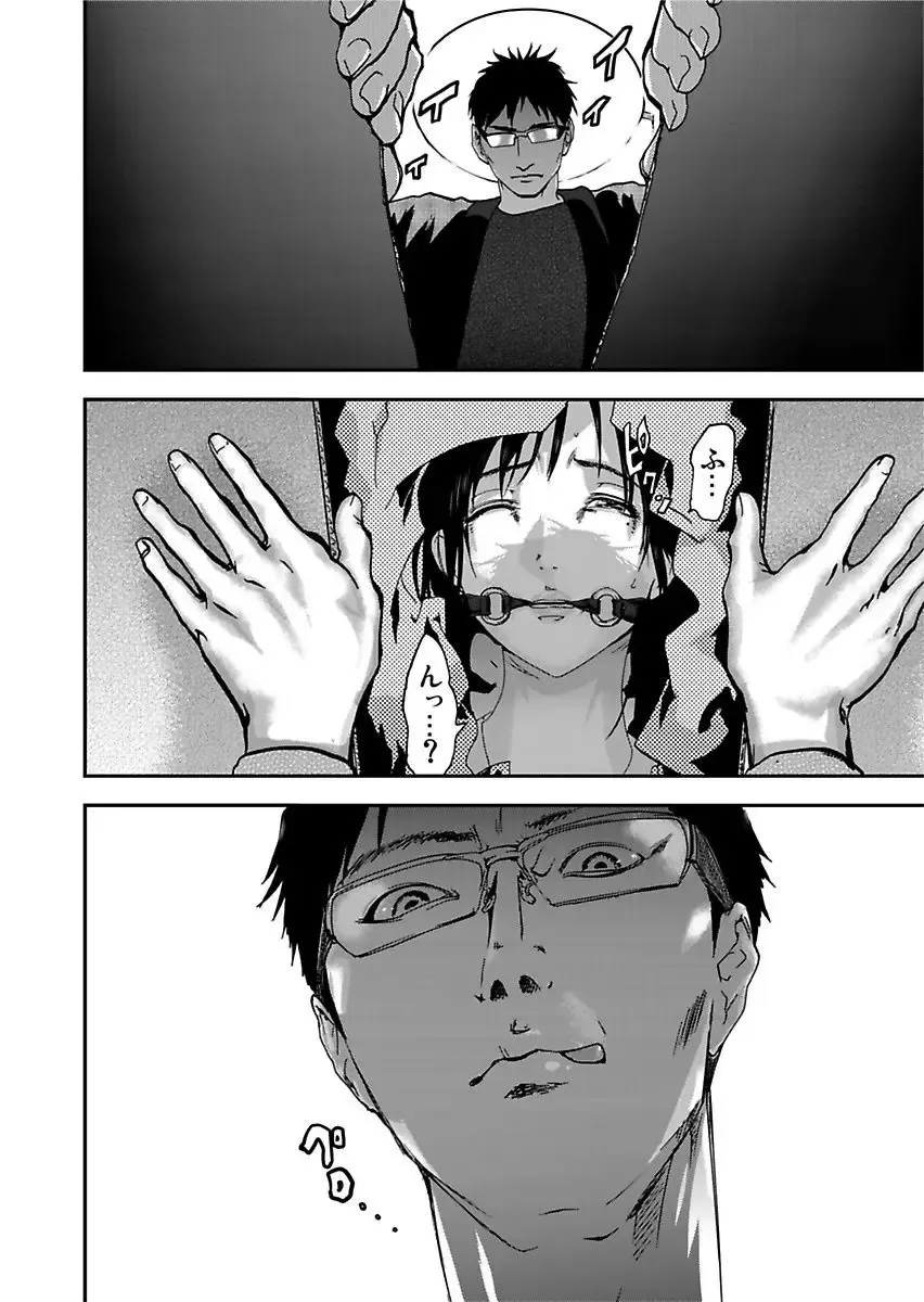 [Pink Taro] Takuhai Chijo ~Shibararete Hakobareru Fhentai - Page 18