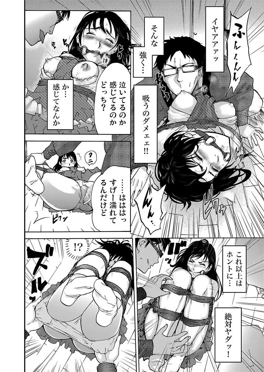 [Pink Taro] Takuhai Chijo ~Shibararete Hakobareru Fhentai - Page 26