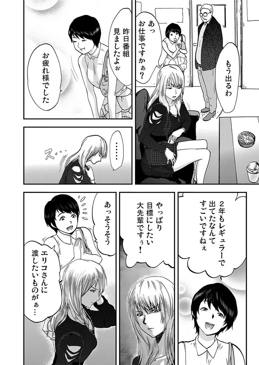 [Pink Taro] Takuhai Chijo ~Shibararete Hakobareru Fhentai - Page 40