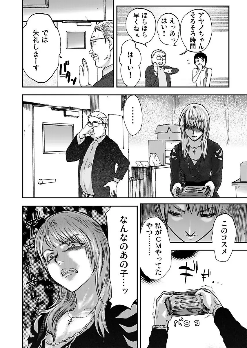 [Pink Taro] Takuhai Chijo ~Shibararete Hakobareru Fhentai - Page 42