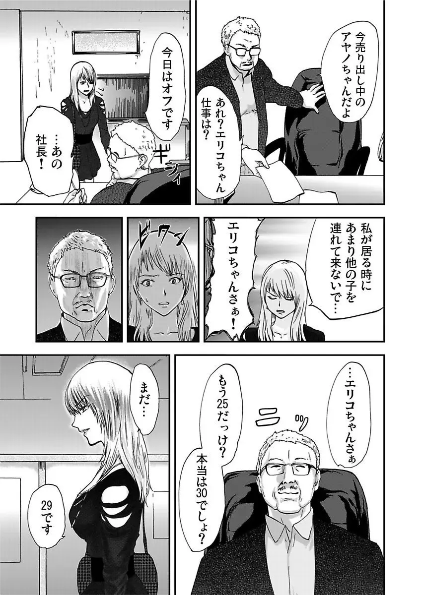 [Pink Taro] Takuhai Chijo ~Shibararete Hakobareru Fhentai - Page 43