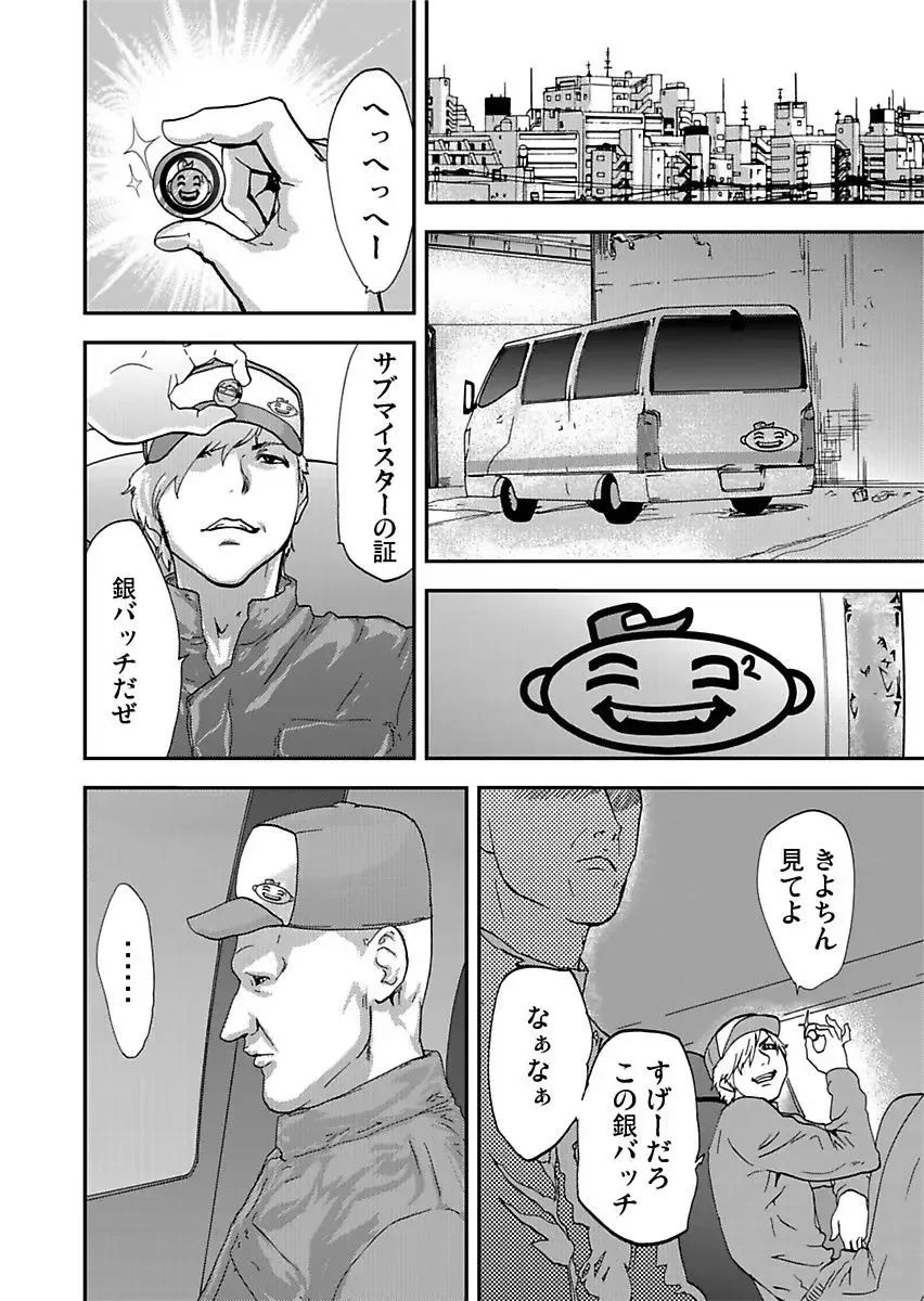 [Pink Taro] Takuhai Chijo ~Shibararete Hakobareru Fhentai - Page 48