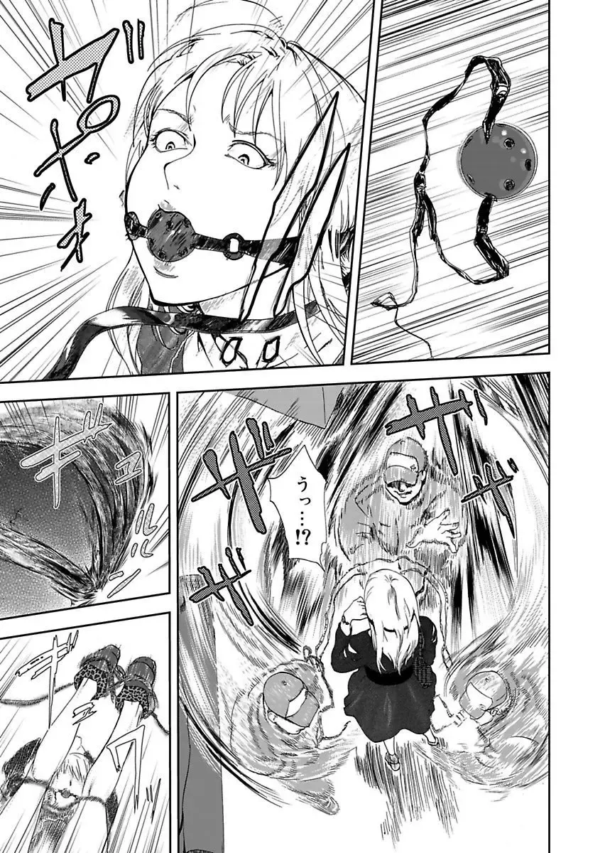 [Pink Taro] Takuhai Chijo ~Shibararete Hakobareru Fhentai - Page 55