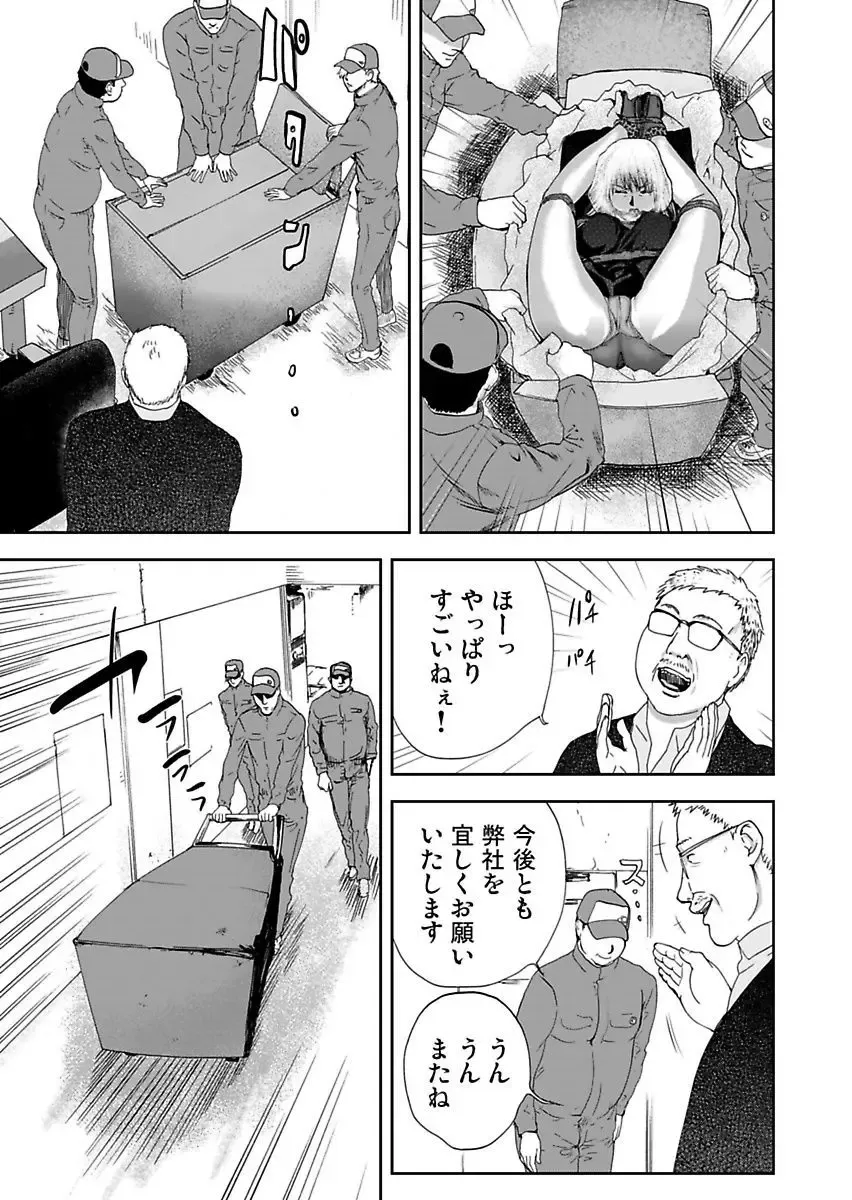 [Pink Taro] Takuhai Chijo ~Shibararete Hakobareru Fhentai - Page 57