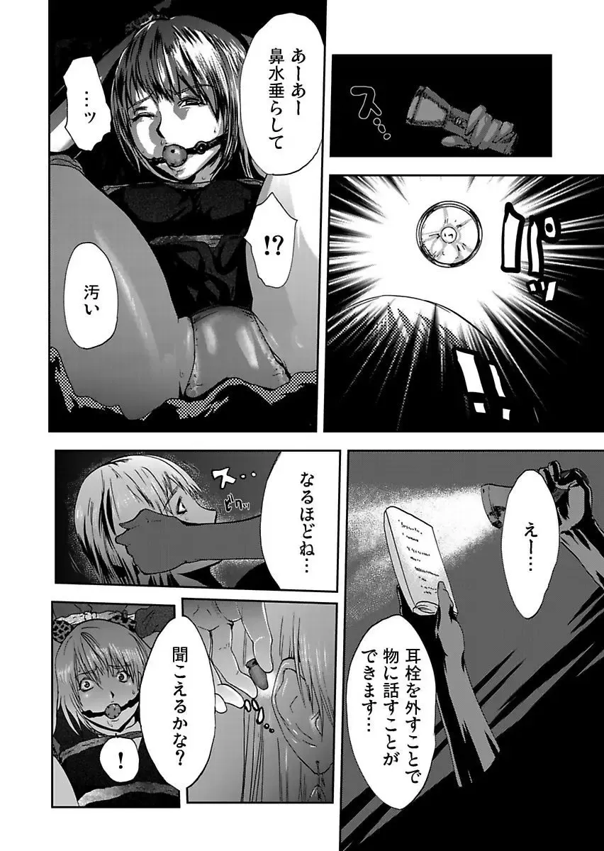 [Pink Taro] Takuhai Chijo ~Shibararete Hakobareru Fhentai - Page 66