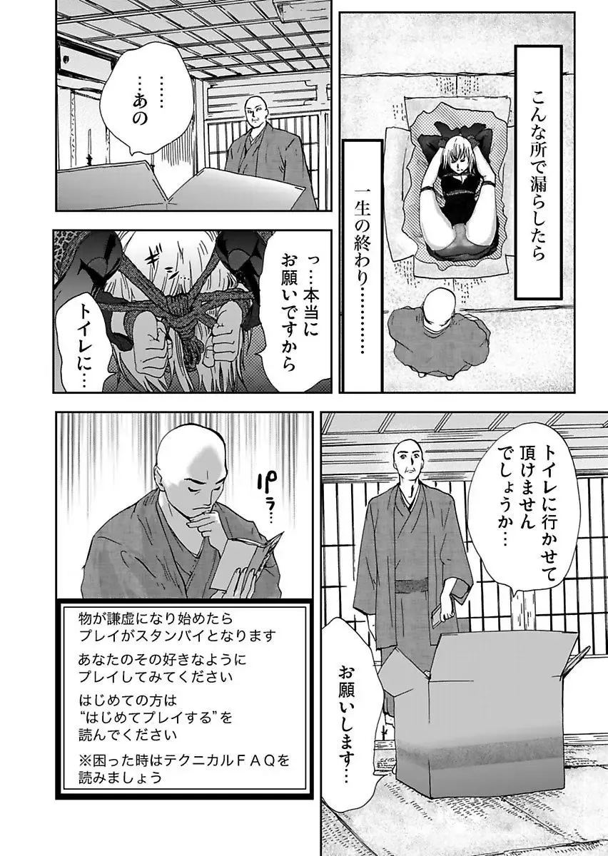 [Pink Taro] Takuhai Chijo ~Shibararete Hakobareru Fhentai - Page 74