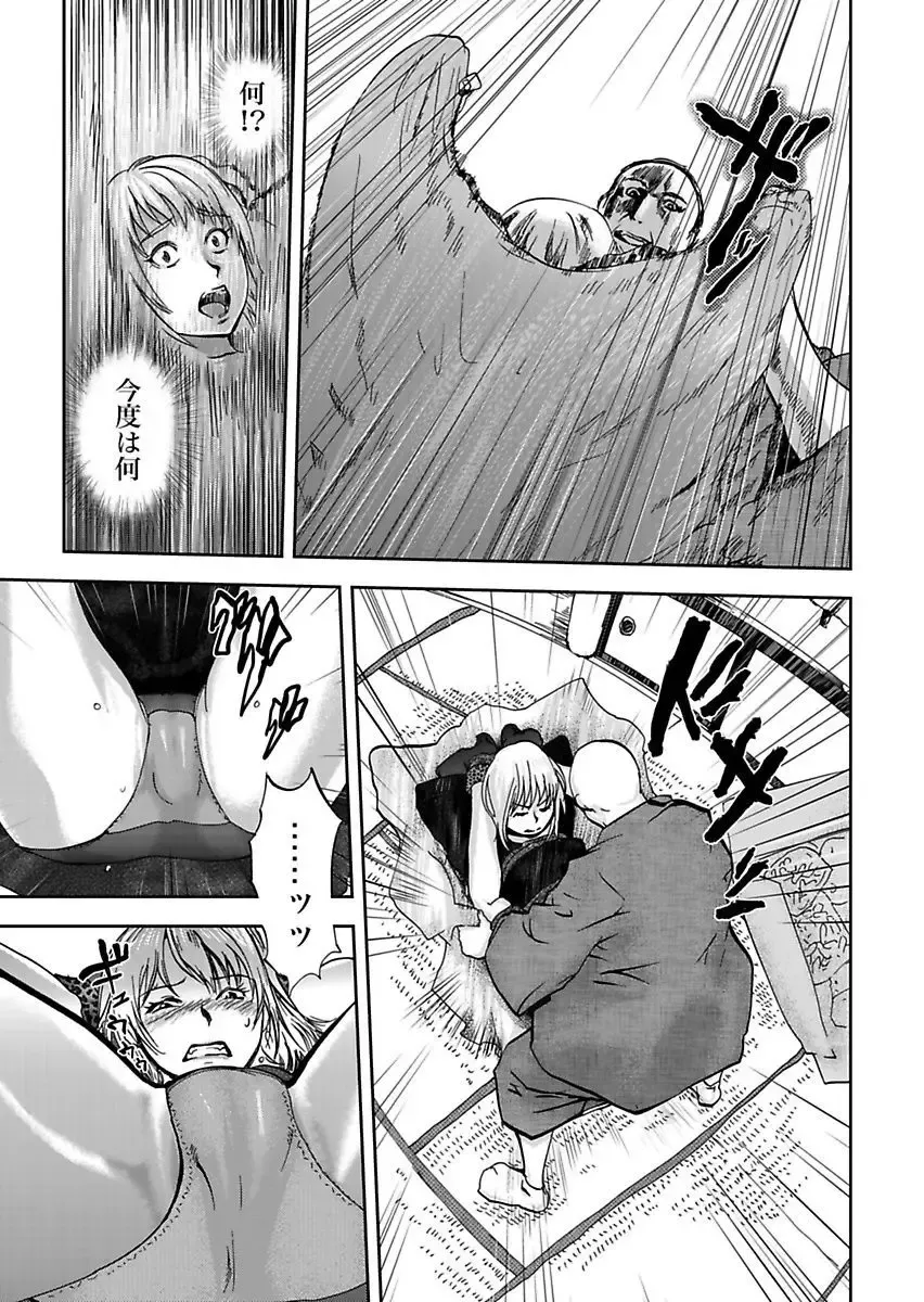 [Pink Taro] Takuhai Chijo ~Shibararete Hakobareru Fhentai - Page 79