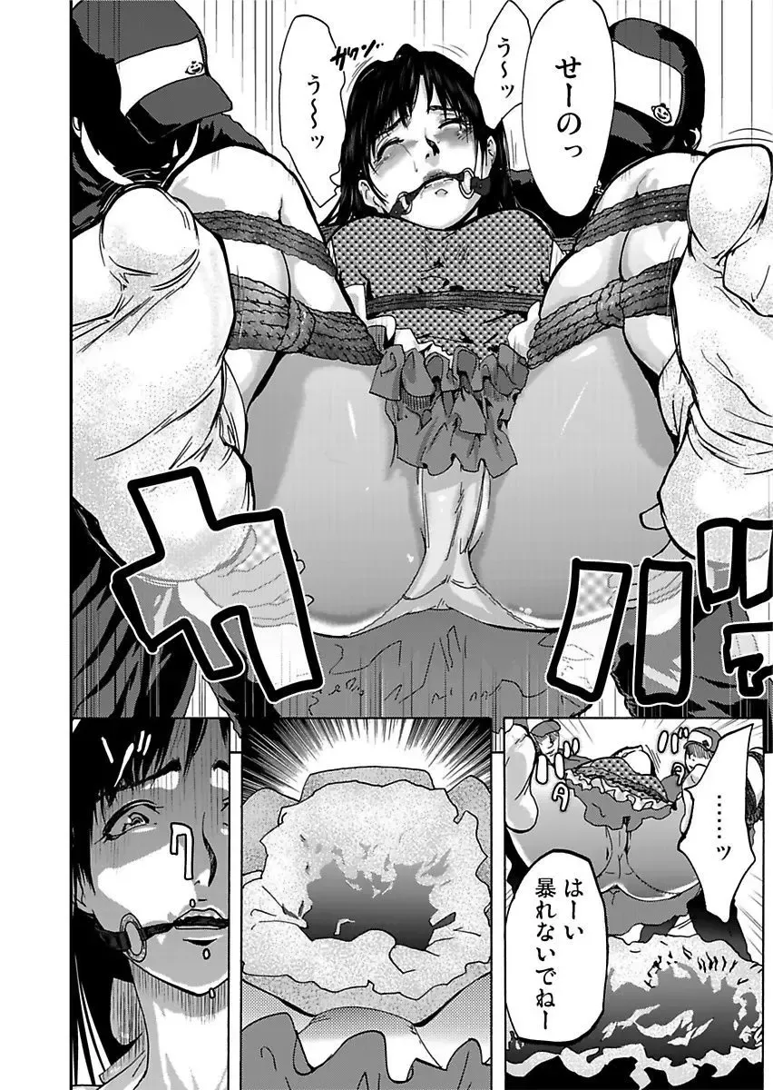 [Pink Taro] Takuhai Chijo ~Shibararete Hakobareru Fhentai - Page 8