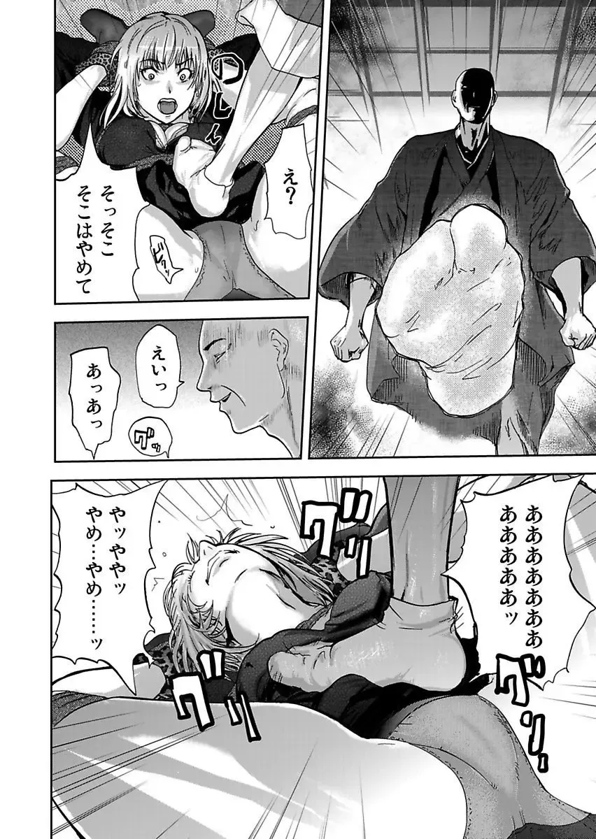 [Pink Taro] Takuhai Chijo ~Shibararete Hakobareru Fhentai - Page 82