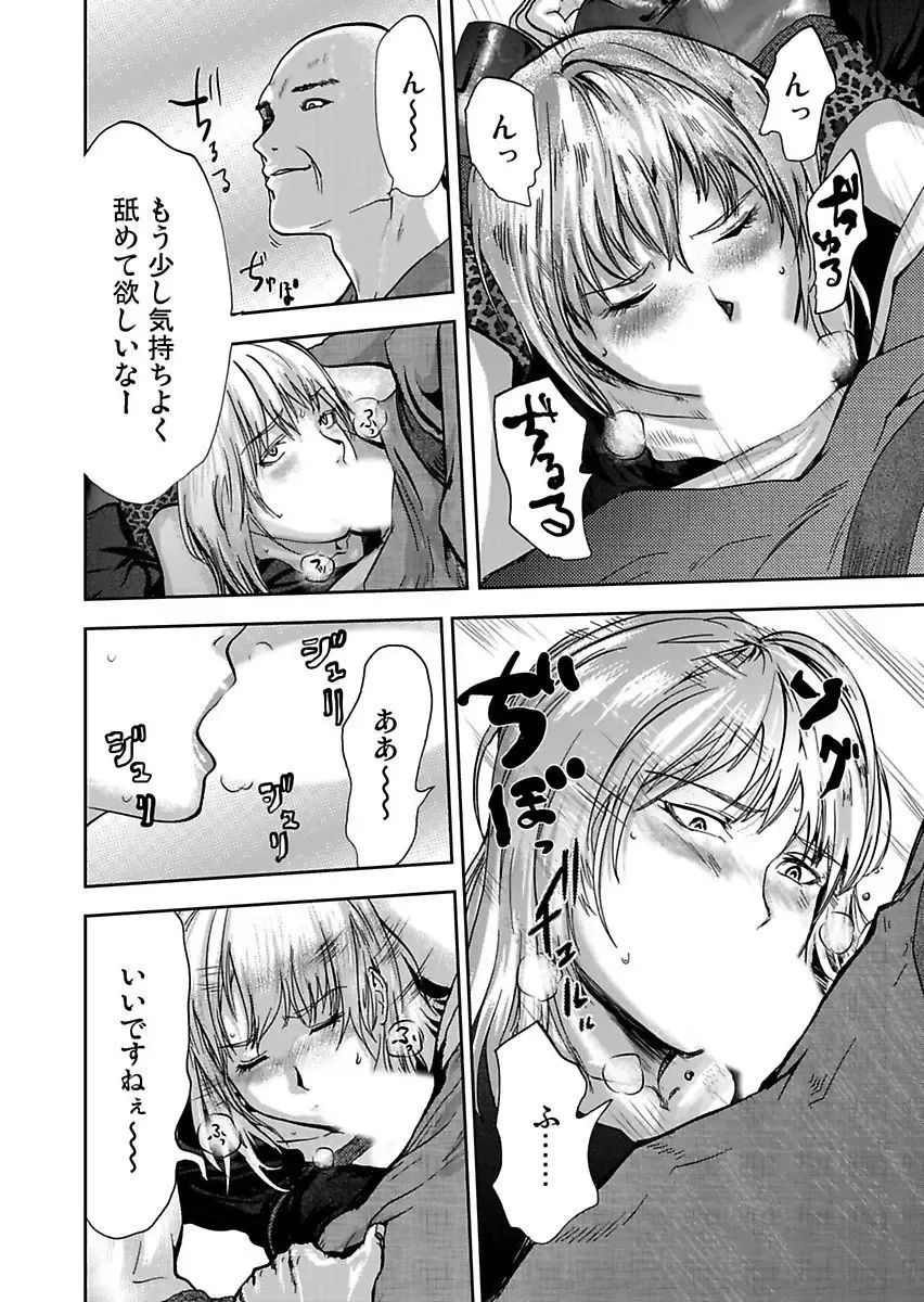 [Pink Taro] Takuhai Chijo ~Shibararete Hakobareru Fhentai - Page 84