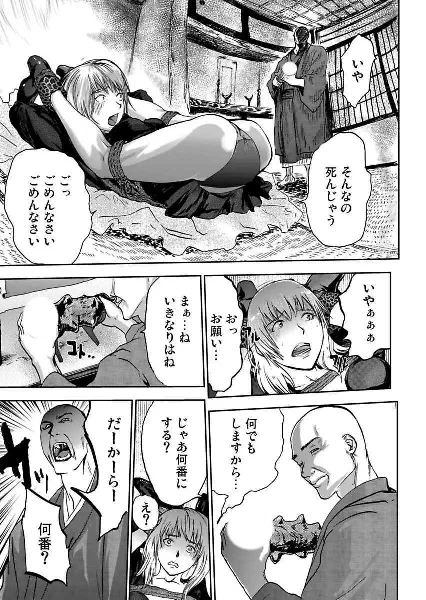 [Pink Taro] Takuhai Chijo ~Shibararete Hakobareru Fhentai - Page 91