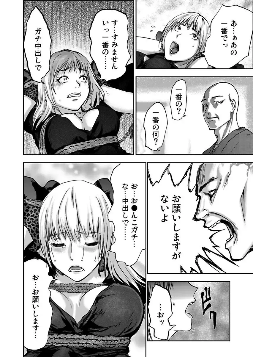 [Pink Taro] Takuhai Chijo ~Shibararete Hakobareru Fhentai - Page 92